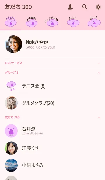 [LINE着せ替え] KOLA japan - fuji 6の画像2