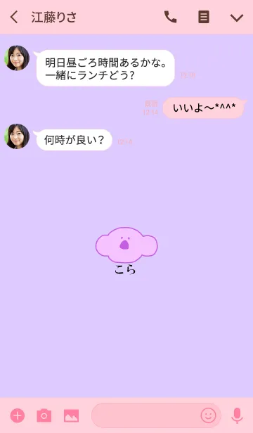 [LINE着せ替え] KOLA japan - fuji 6の画像3