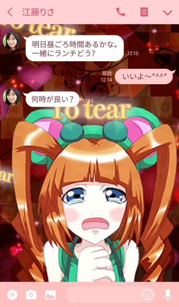 [LINE着せ替え] ラブリーハロウィン 泣けるの画像3