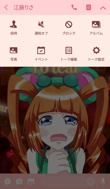 [LINE着せ替え] ラブリーハロウィン 泣けるの画像4