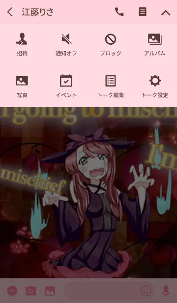 [LINE着せ替え] ラブリーハロウィン イタズラしちゃうの画像4