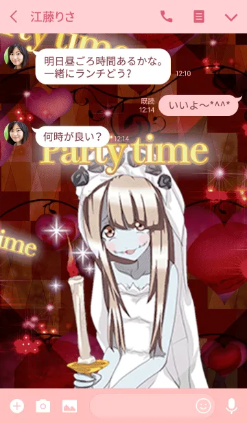 [LINE着せ替え] ラブリーハロウィン パーティータイムの画像3