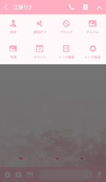 [LINE着せ替え] おおしろ Love☆Themeの画像4