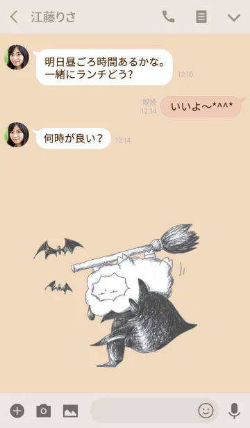 [LINE着せ替え] ひつじのハロウィンの画像3