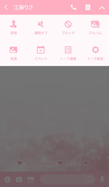 [LINE着せ替え] おおしま Love☆Themeの画像4