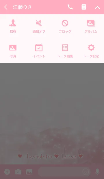 [LINE着せ替え] いわした Love☆Themeの画像4