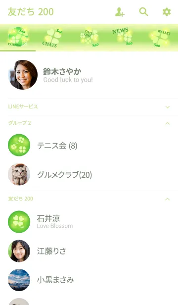 [LINE着せ替え] さお専用♪幸運のクローバーの画像2