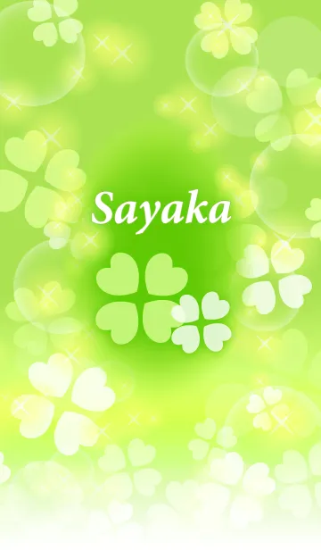[LINE着せ替え] さやか専用♪幸運のクローバーの画像1