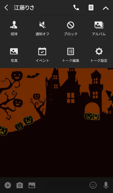 [LINE着せ替え] ☆Happy Halloween☆の画像4
