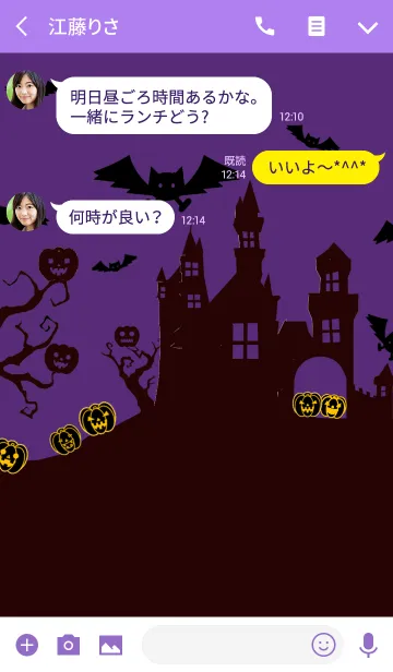 [LINE着せ替え] ☆Happy Halloween2☆の画像3