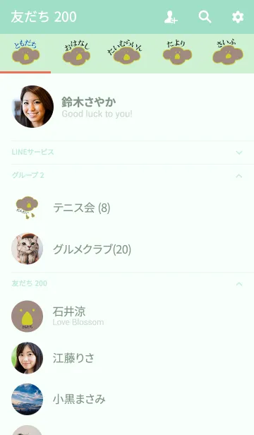 [LINE着せ替え] KOLA japan - tsuki 3の画像2