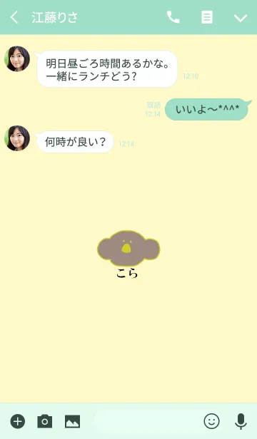[LINE着せ替え] KOLA japan - tsuki 3の画像3
