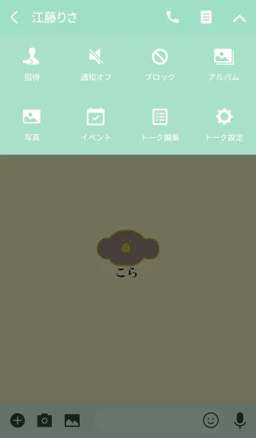 [LINE着せ替え] KOLA japan - tsuki 3の画像4