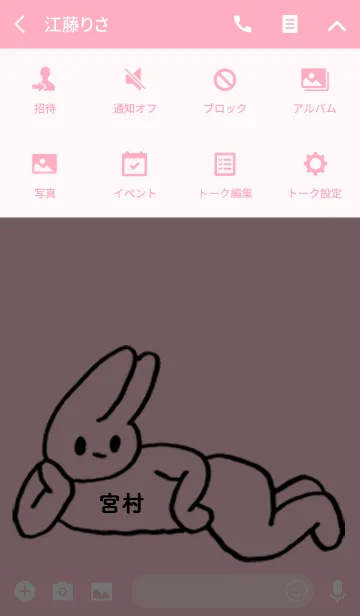 [LINE着せ替え] 「宮村」by ねこロックの画像4