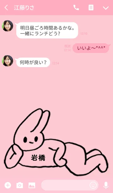 [LINE着せ替え] 「岩橋」by ねこロックの画像3