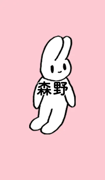 [LINE着せ替え] 「森野」by ねこロックの画像1