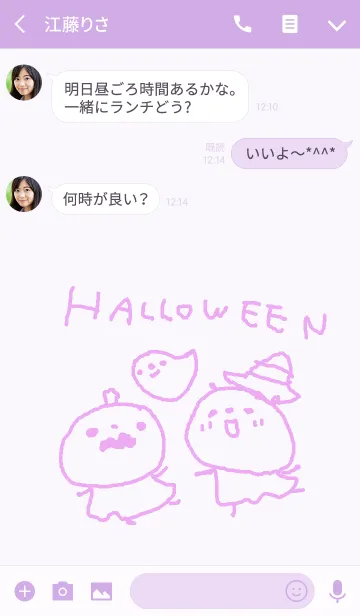 [LINE着せ替え] とびだせハローウィンパンダ！の画像3