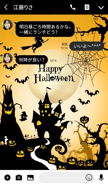 [LINE着せ替え] ✝︎Happy Halloween✝︎ Party Night Ver.3の画像3