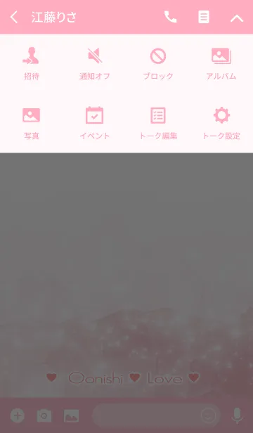 [LINE着せ替え] おおにし Love☆Themeの画像4