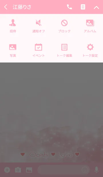 [LINE着せ替え] おおいし Love☆Themeの画像4