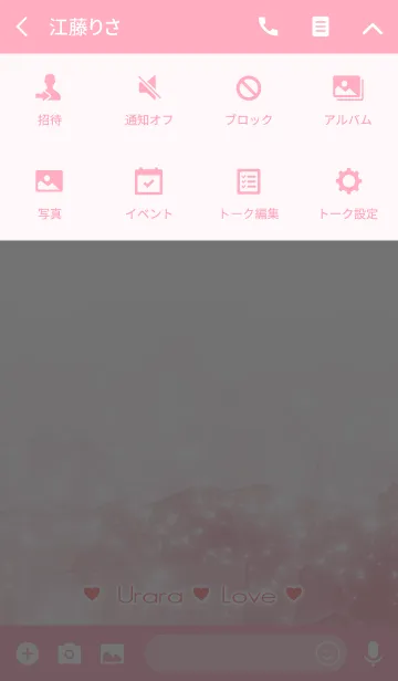 [LINE着せ替え] うらら Love☆Themeの画像4