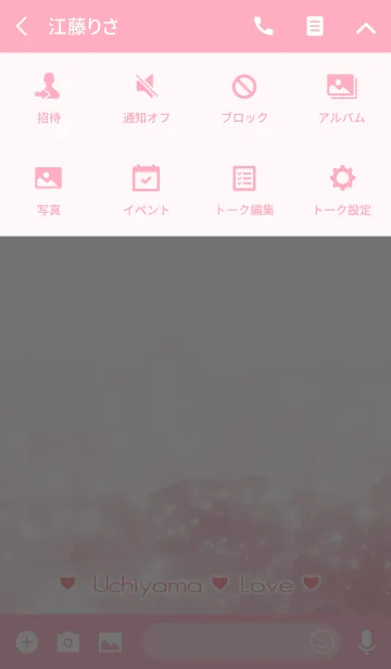 [LINE着せ替え] うちやま Love☆Themeの画像4