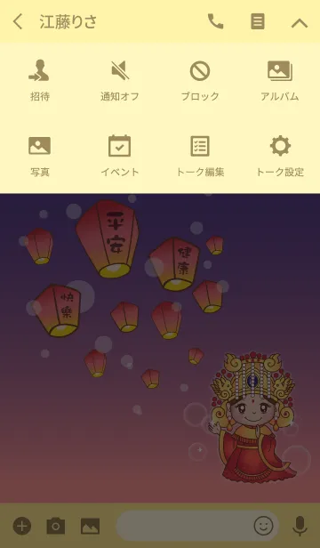 [LINE着せ替え] マズブレス - 天国の祝福の画像4