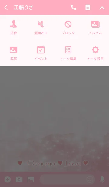 [LINE着せ替え] おおぬま Love☆Themeの画像4