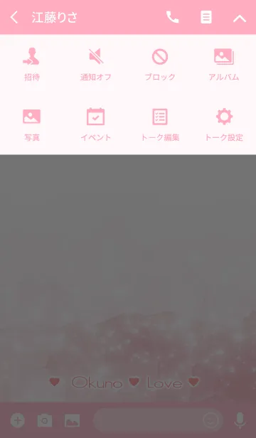 [LINE着せ替え] おくの Love☆Themeの画像4