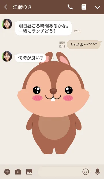 [LINE着せ替え] Face squirrel Theme (jp)の画像3