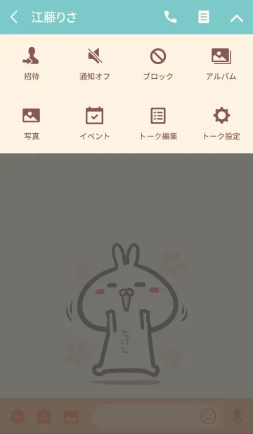 [LINE着せ替え] 【たけし】のかわいいウサギ着せかえの画像4