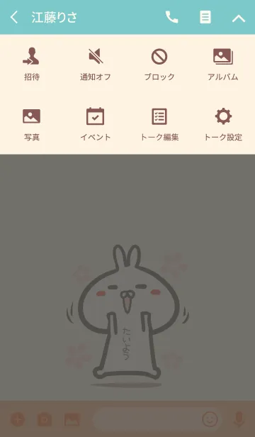 [LINE着せ替え] 【たいよう】のかわいいウサギ着せかえの画像4