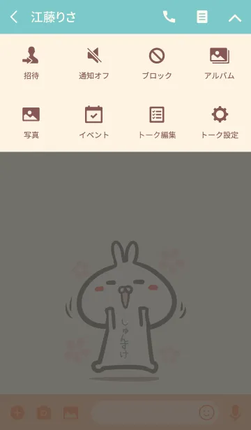 [LINE着せ替え] 【しゅんすけ】のかわいいウサギ着せかえの画像4