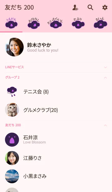 [LINE着せ替え] KOLA japan - fuji 9の画像2