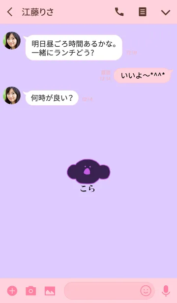 [LINE着せ替え] KOLA japan - fuji 9の画像3