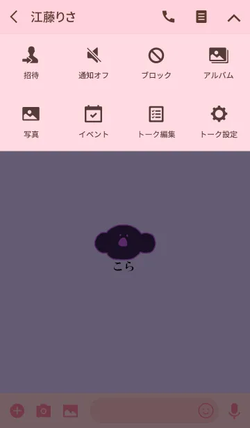 [LINE着せ替え] KOLA japan - fuji 9の画像4