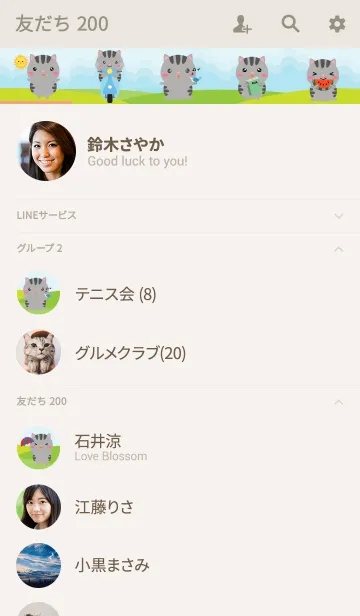 [LINE着せ替え] Love Little Gray Theme (jp)の画像2