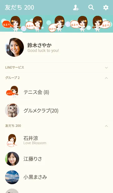 [LINE着せ替え] あまや(優雅な女)の画像2