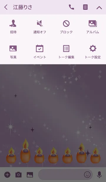 [LINE着せ替え] パープル 紫 / 風水の情熱的なキャンドルの画像4