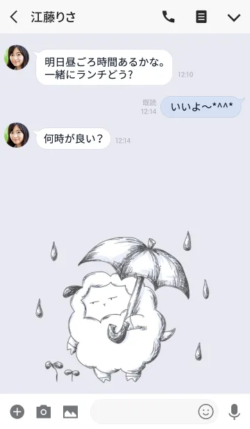 [LINE着せ替え] ひつじと雨の画像3