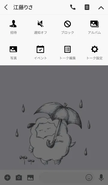 [LINE着せ替え] ひつじと雨の画像4