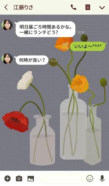 [LINE着せ替え] ポピー + ブルーグレーの画像3