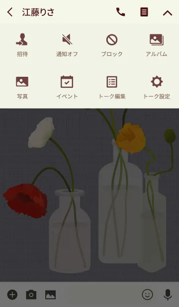 [LINE着せ替え] ポピー + ブルーグレーの画像4