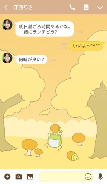 [LINE着せ替え] けこがえる あきのてーまの画像3