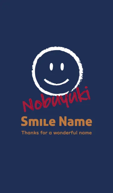 [LINE着せ替え] Smile Name のぶゆきの画像1