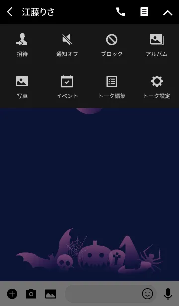 [LINE着せ替え] Halloween Season 3.の画像4