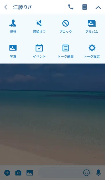 [LINE着せ替え] あの青 ver3の画像4