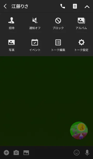 [LINE着せ替え] 満月の窓グリーンイエローの画像4