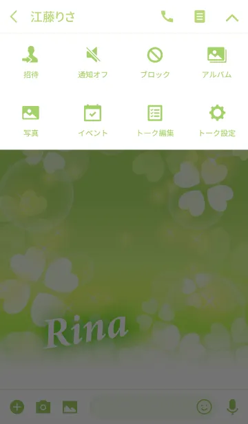 [LINE着せ替え] りな専用♪幸運のクローバーの画像4