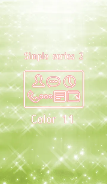 [LINE着せ替え] Simple series 2 -Color 11 - (JP)の画像1